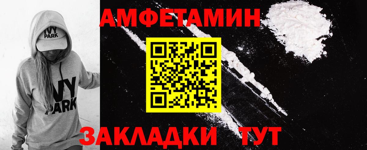 Amphetamine  Вход с VPN  Скопин  АМФ 98% 
