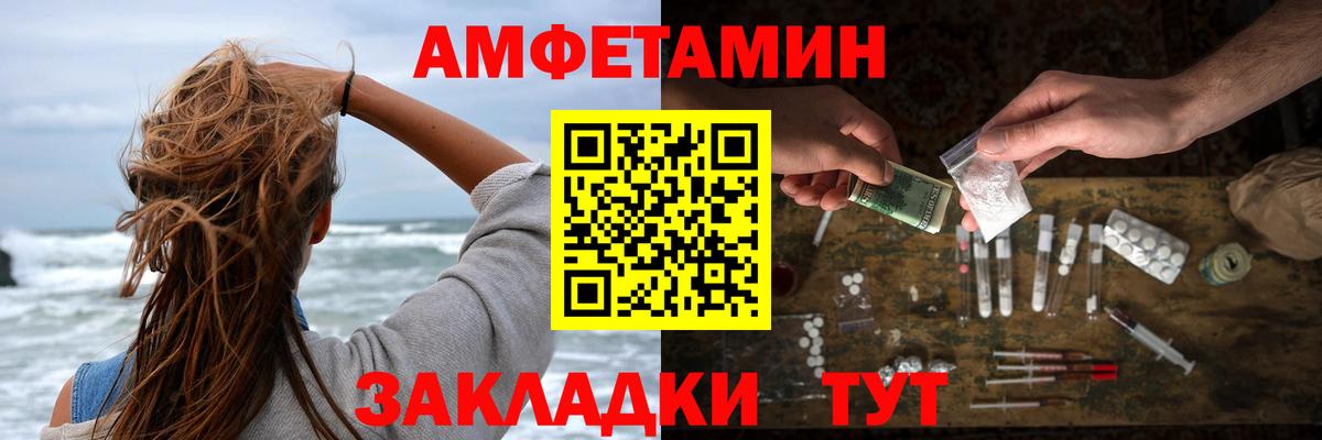 АМФЕТАМИН VHQ Скопин