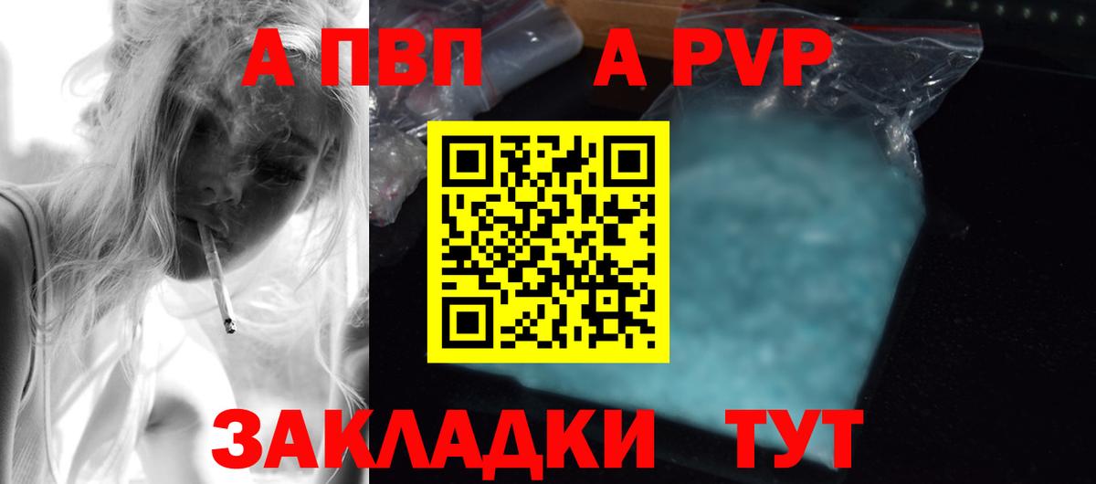 Alfa_PVP  А ПВП VHQ  Вход с VPN  Alpha-PVP кристаллы  Скопин 