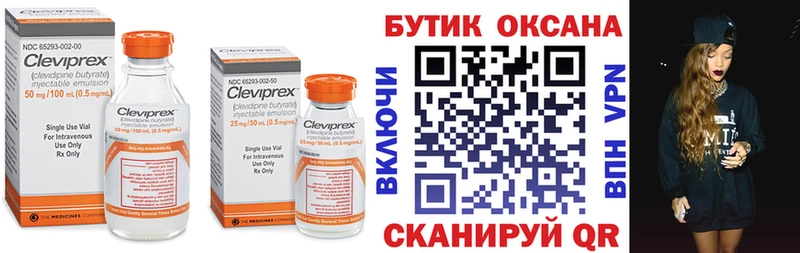 Бутират оксибутират  Скопин 