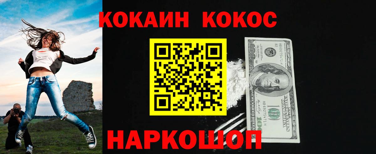 Кокаин  КОКАИН 98%  Вход с VPN  Скопин  купить наркоту  Кокаин 99% 