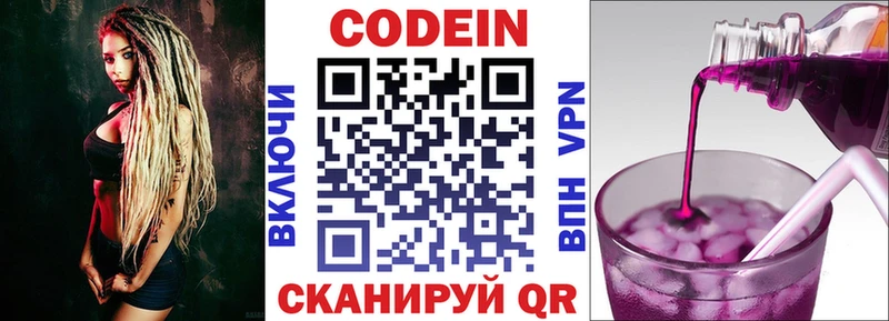 Кодеин напиток Lean (лин)  даркнет сайт  Скопин 