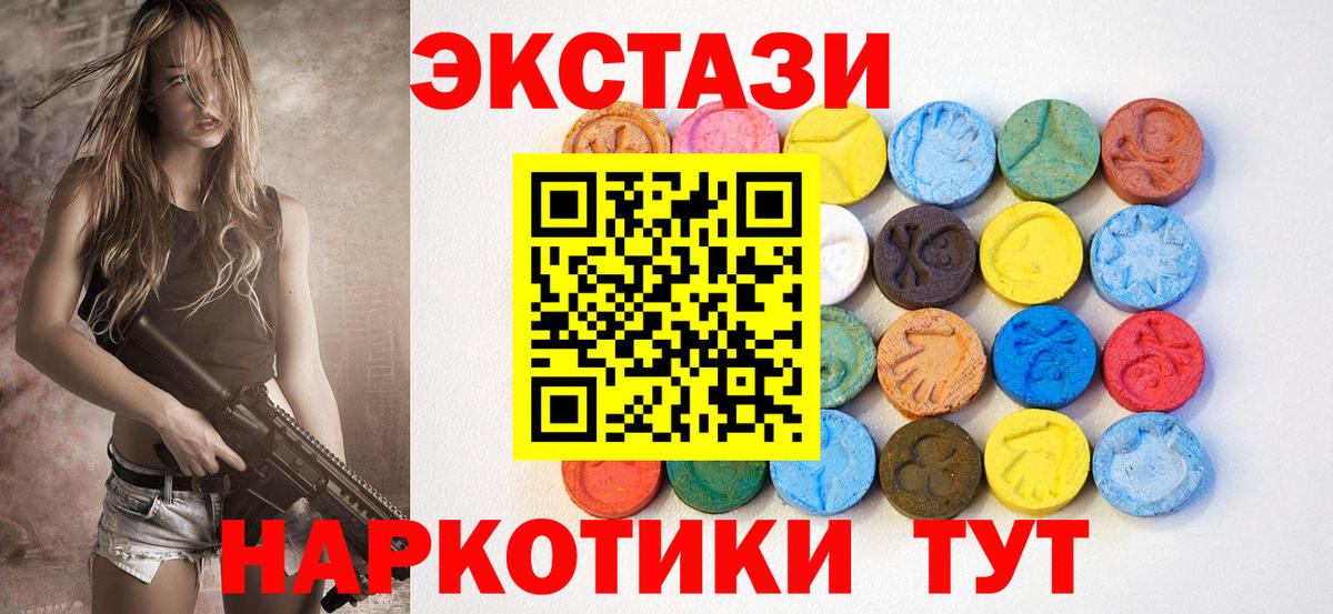 MEGA рабочий сайт  Ecstasy 280мг  ЭКСТАЗИ Дубай  Вход с VPN  Скопин  ЭКСТАЗИ 