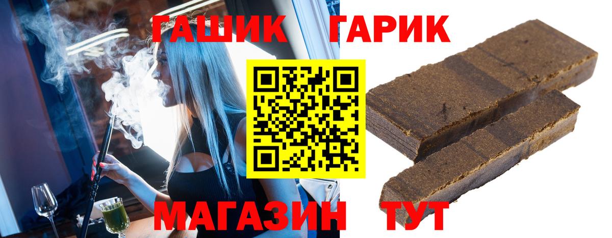 Скопин  ГАШ hashish  Гашиш хэш  даркнет сайт  Вход с VPN 