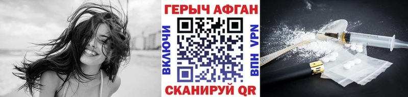 ГЕРОИН Heroin  Скопин 