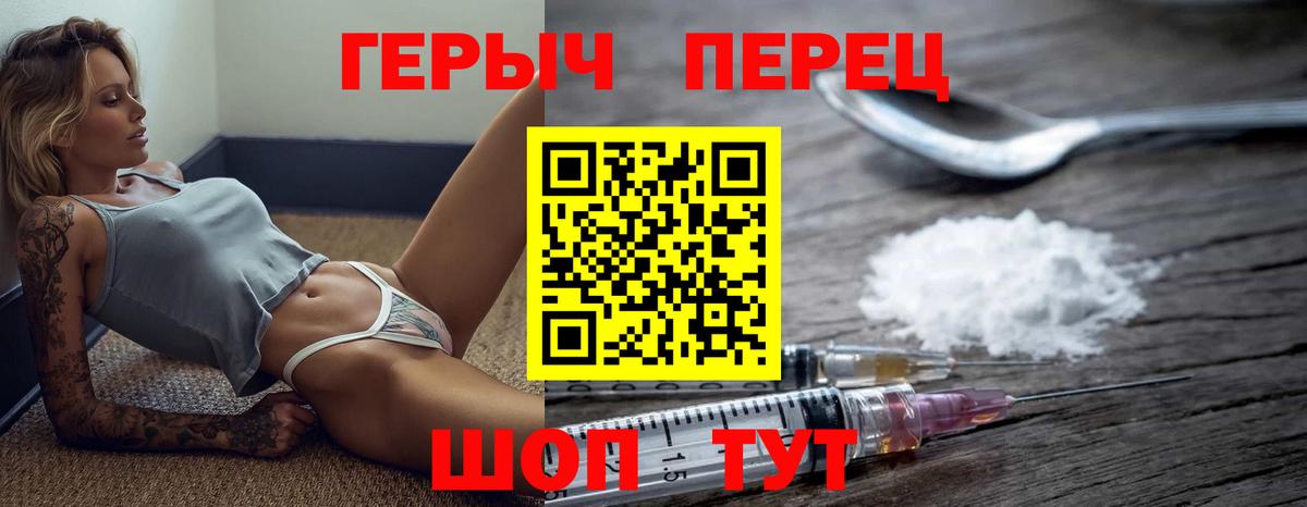 Скопин  ГЕРОИН Heroin  Вход с VPN 
