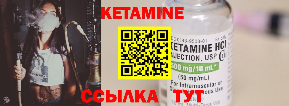 Скопин  КЕТАМИН VHQ  Вход с VPN 