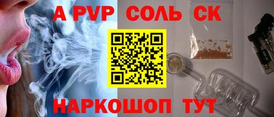 Альфа ПВП Новокубанск