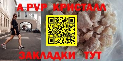 Альфа ПВП Новокубанск