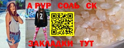 прущие крисы Новозыбков