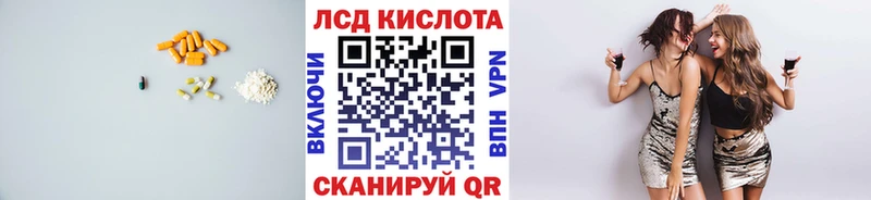 Лсд 25 экстази кислота  закладка  mega ONION  Скопин 