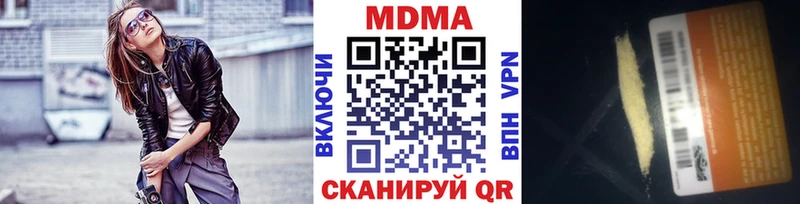 купить наркоту  Скопин  MDMA молли 