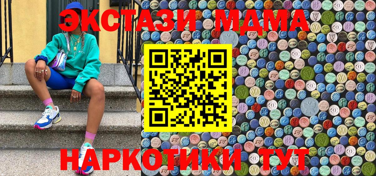 MDMA кристаллы  Вход с VPN  МДМА кристаллы  MDMA  Скопин 