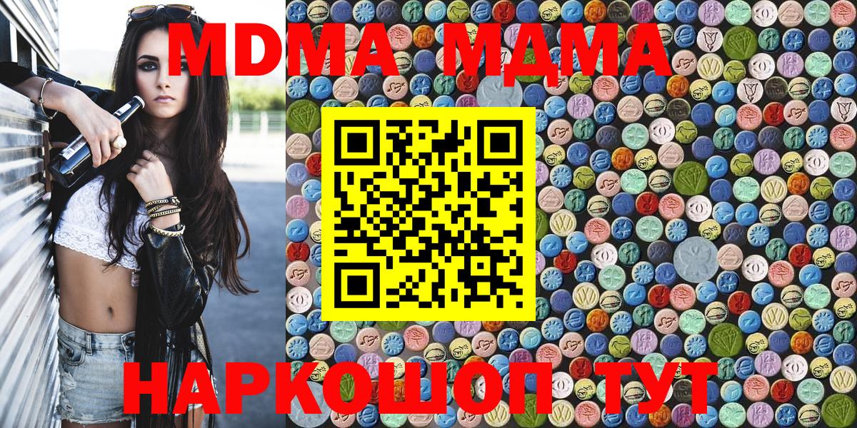 МДМА VHQ Скопин