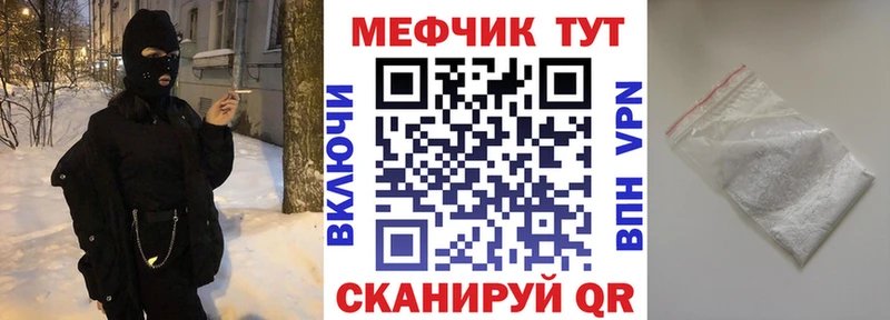 Меф mephedrone  купить   Скопин 