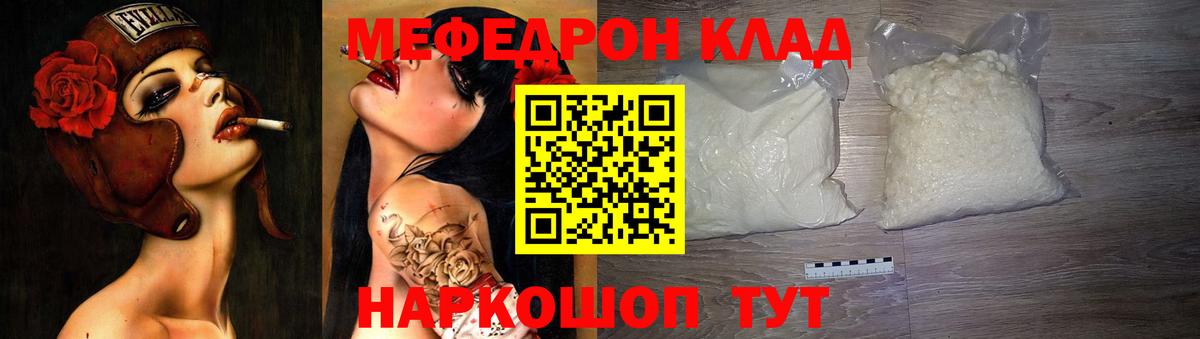 МЕФ мука  МЕФ  Скопин  Меф VHQ  Меф  Вход с VPN 