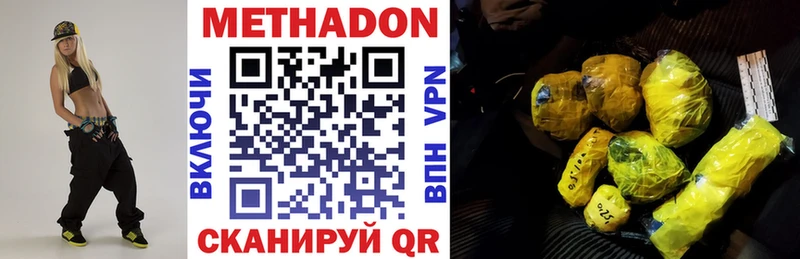 МЕТАДОН кристалл Скопин