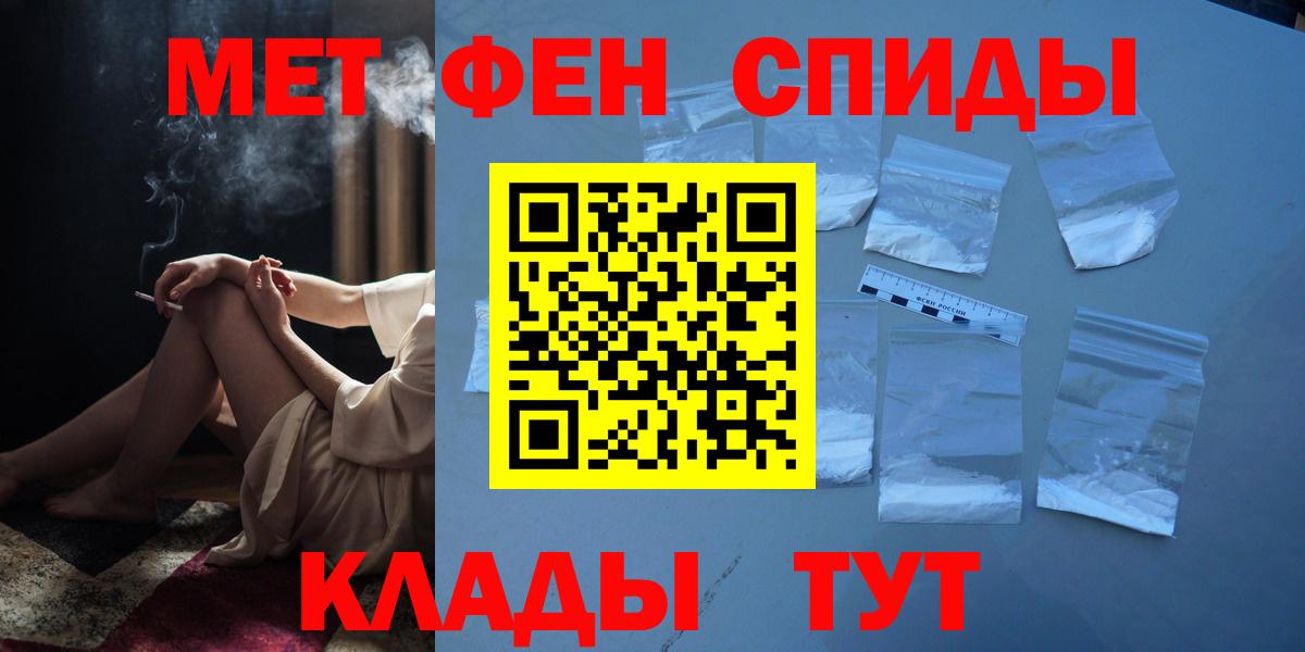 Скопин  МЕТАМФЕТАМИН винт  Вход с VPN 