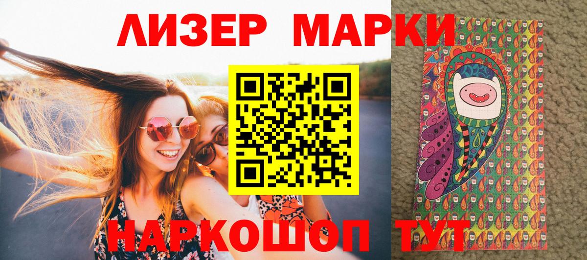 Марки 25I-NBOMe 1,5мг Скопин