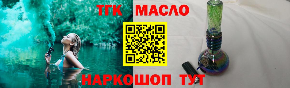 Дистиллят ТГК вейп  Вход с VPN  ТГК жижа  Скопин 